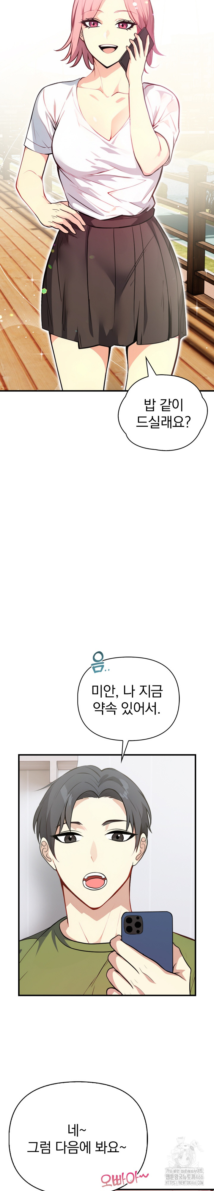 Married Woman Next Door Raw - Chapter 4 [photo 10] - MangaPorn