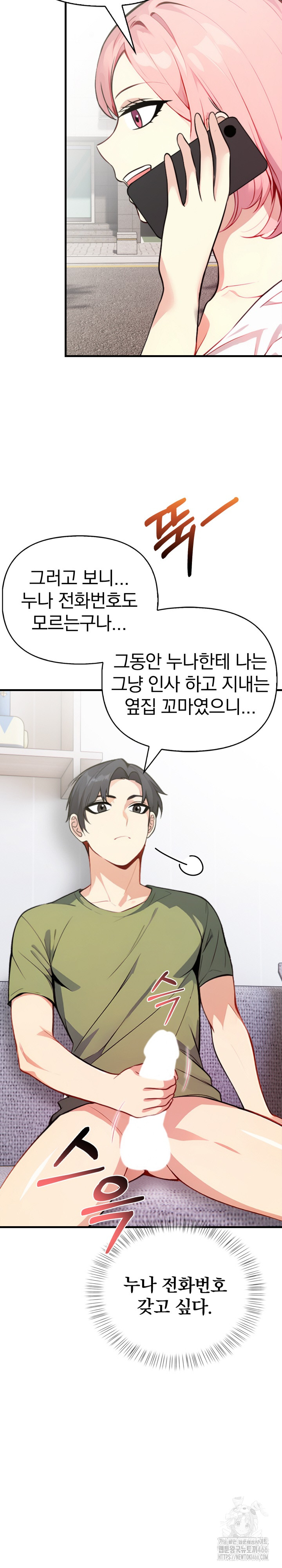 Married Woman Next Door Raw - Chapter 4 [photo 11] - MangaPorn