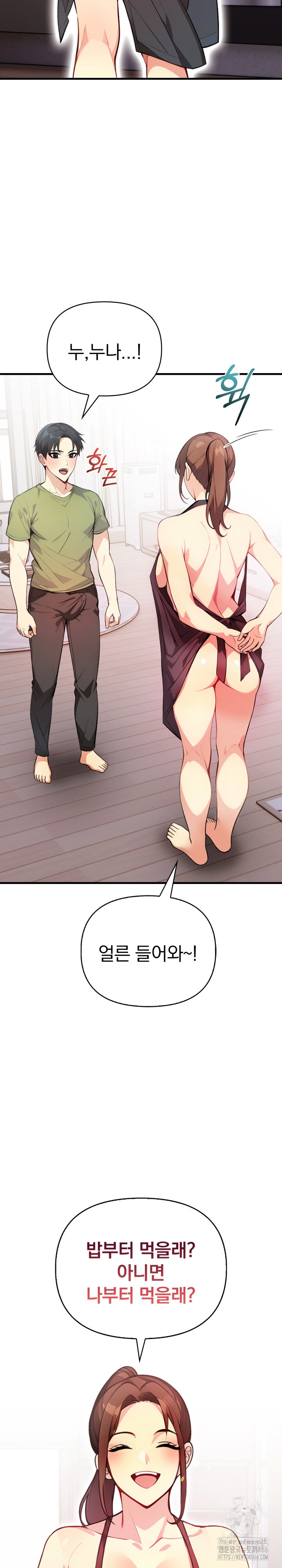 Married Woman Next Door Raw - Chapter 4 [photo 15] - MangaPorn