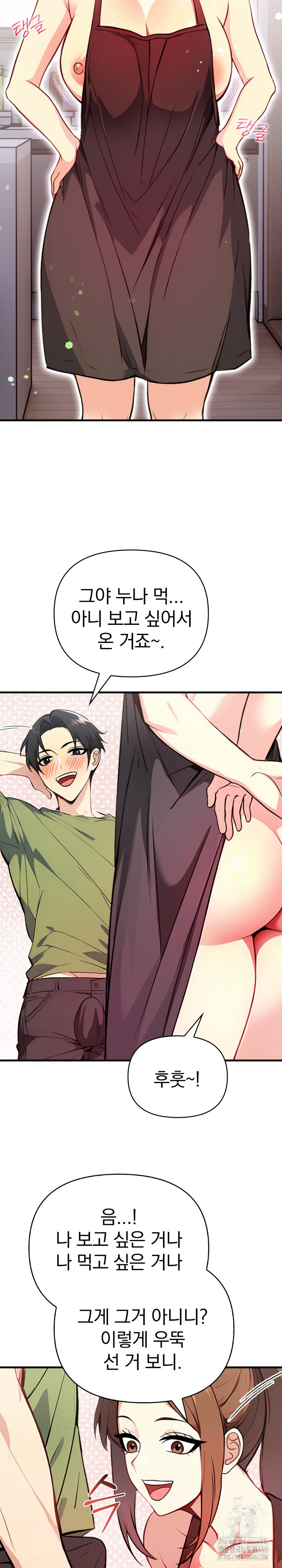 Married Woman Next Door Raw - Chapter 4 [photo 16] - MangaPorn