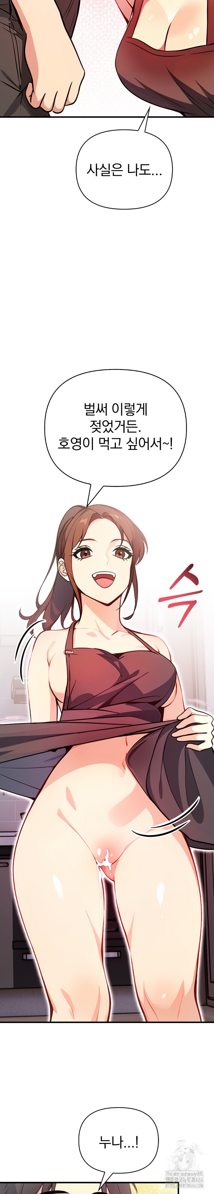 Married Woman Next Door Raw - Chapter 4 [photo 17] - MangaPorn