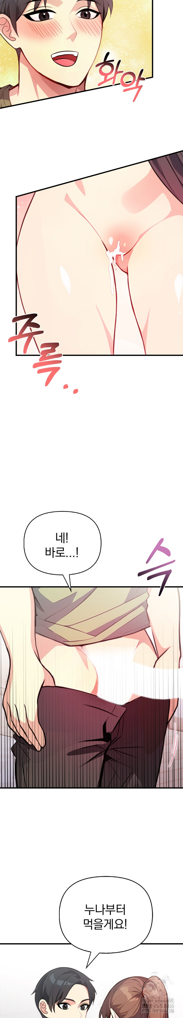 Married Woman Next Door Raw - Chapter 4 [photo 18] - MangaPorn