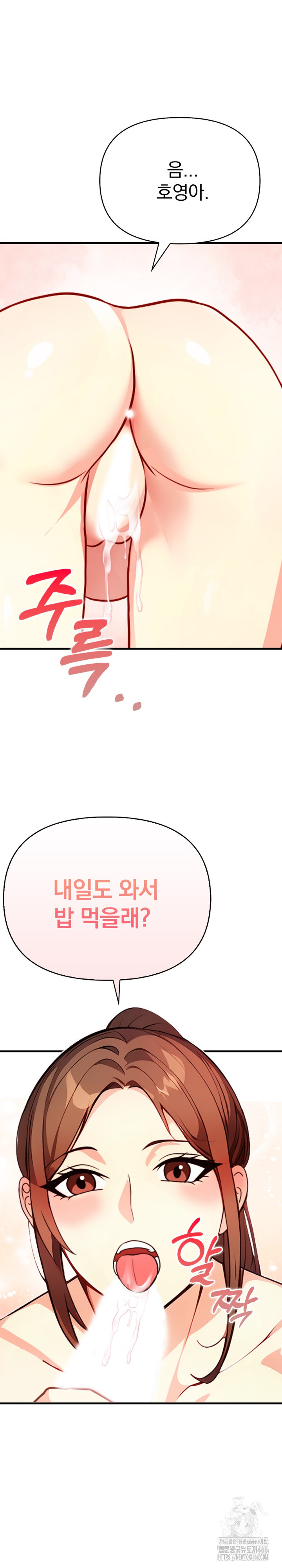 Married Woman Next Door Raw - Chapter 4 [photo 2] - MangaPorn