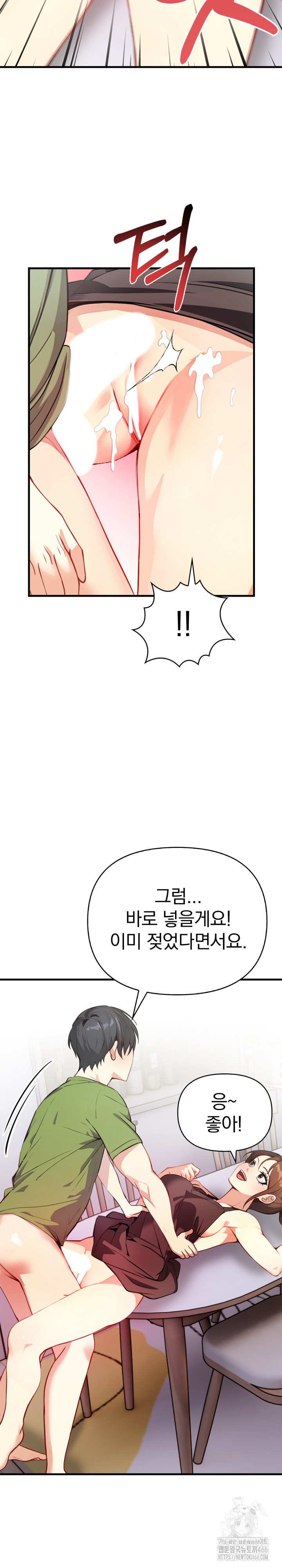 Married Woman Next Door Raw - Chapter 4 [photo 20] - MangaPorn