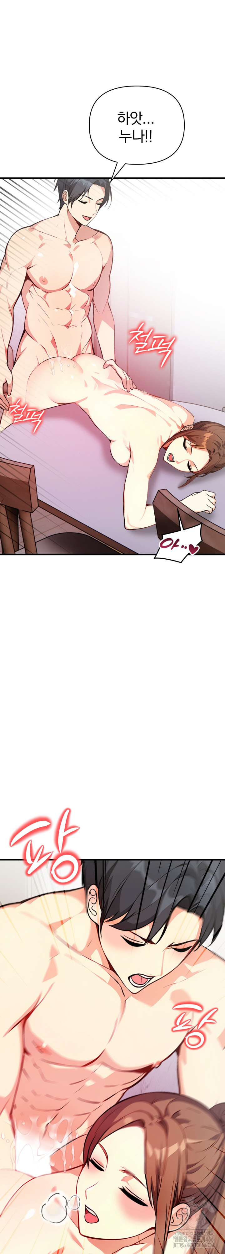 Married Woman Next Door Raw - Chapter 4 [photo 26] - MangaPorn