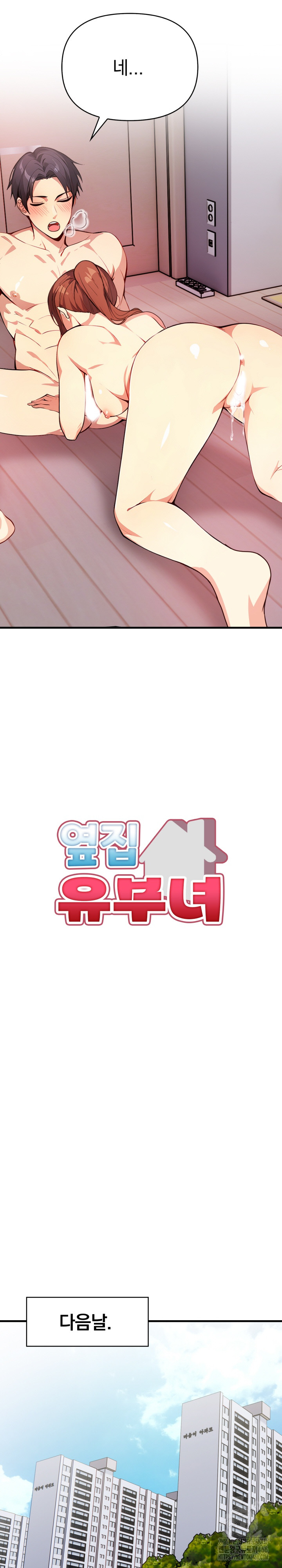 Married Woman Next Door Raw - Chapter 4 [photo 3] - MangaPorn