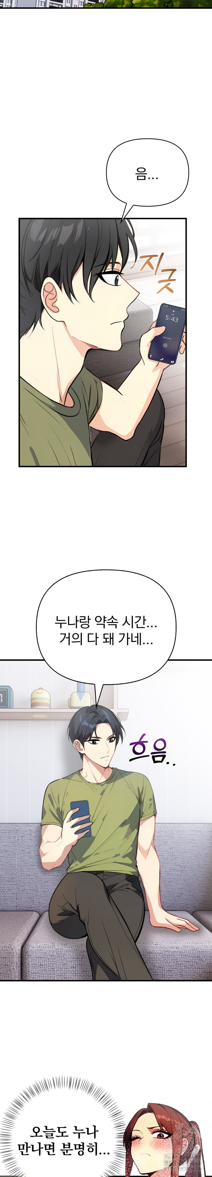 Married Woman Next Door Raw - Chapter 4 [photo 4] - MangaPorn