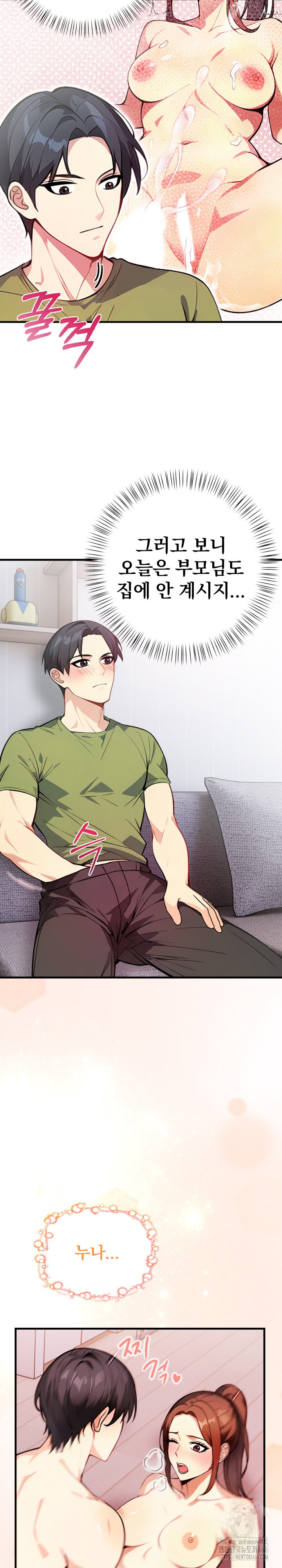 Married Woman Next Door Raw - Chapter 4 [photo 5] - MangaPorn