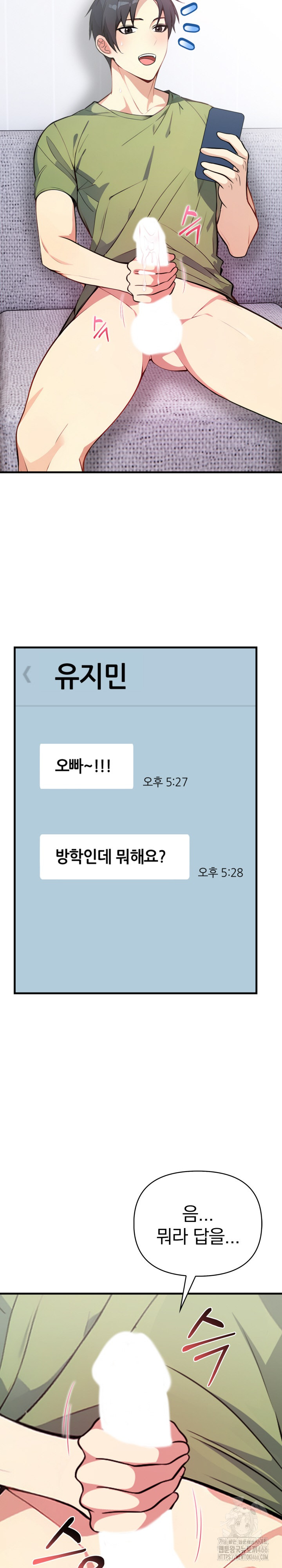 Married Woman Next Door Raw - Chapter 4 [photo 7] - MangaPorn