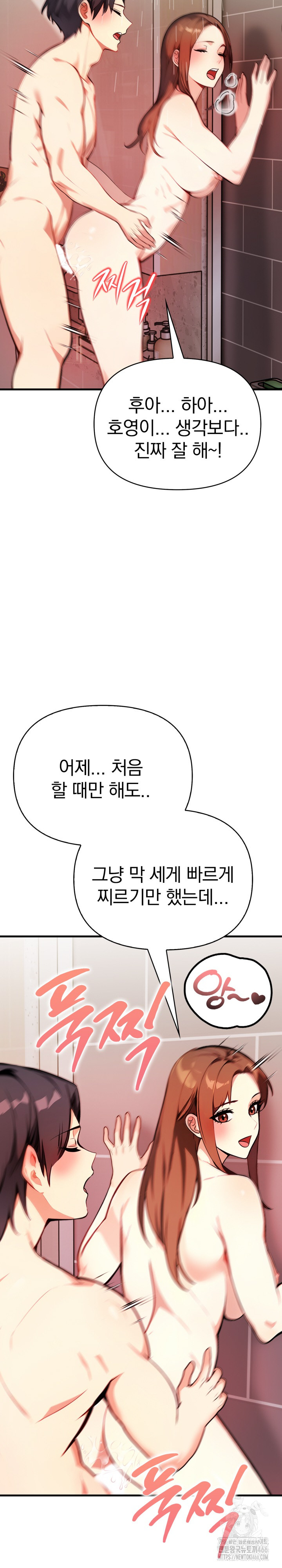 Married Woman Next Door Raw - Chapter 5 [photo 13] - MangaPorn