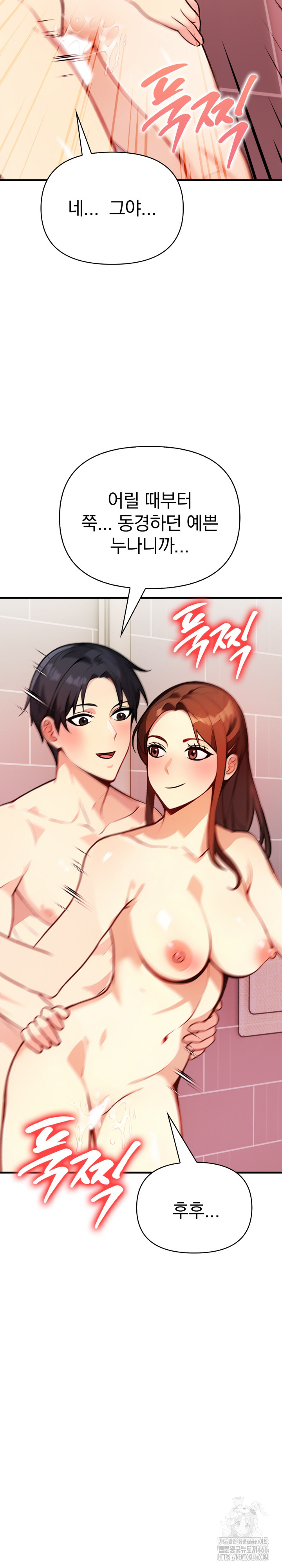 Married Woman Next Door Raw - Chapter 5 [photo 15] - MangaPorn