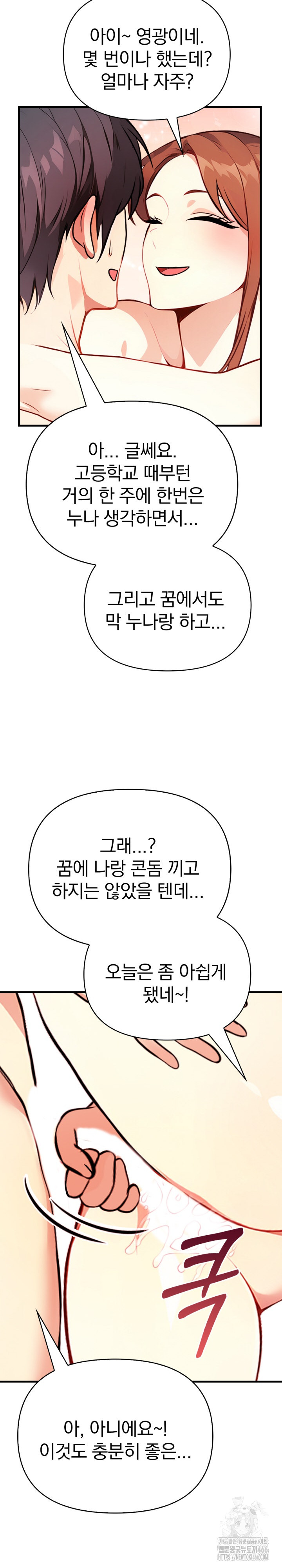 Married Woman Next Door Raw - Chapter 5 [photo 17] - MangaPorn