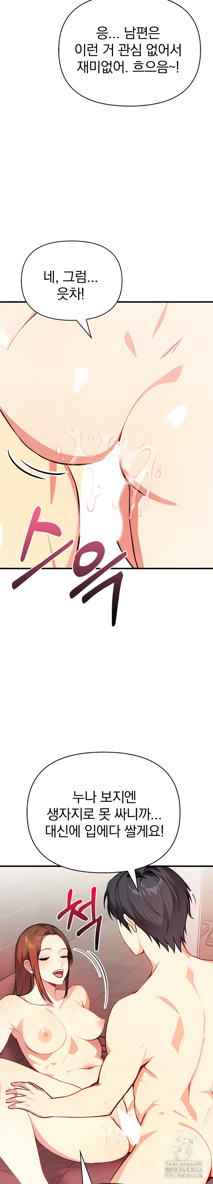 Married Woman Next Door Raw - Chapter 5 [photo 20] - MangaPorn