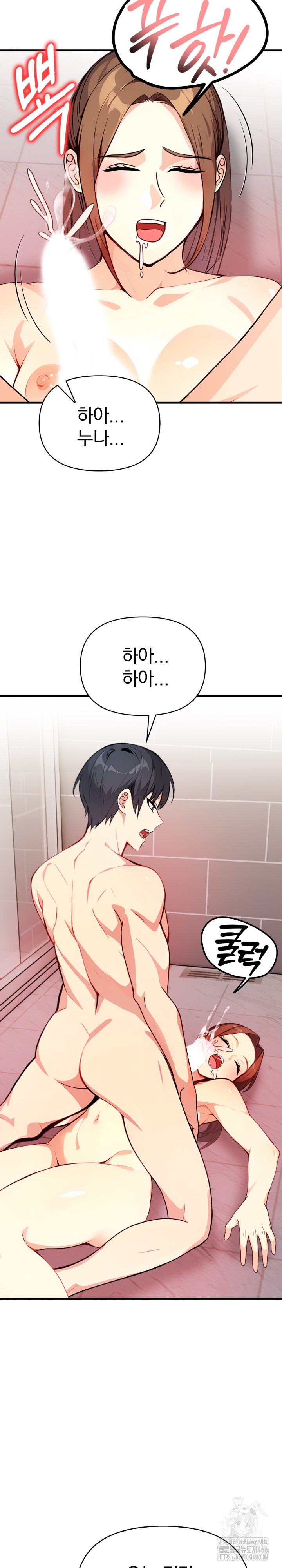 Married Woman Next Door Raw - Chapter 5 [photo 25] - MangaPorn