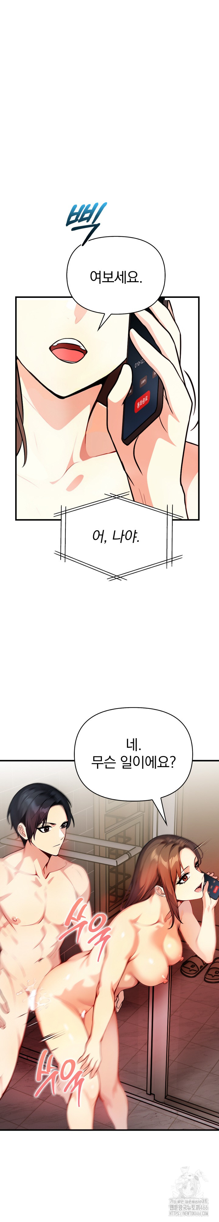 Married Woman Next Door Raw - Chapter 5 [photo 32] - MangaPorn