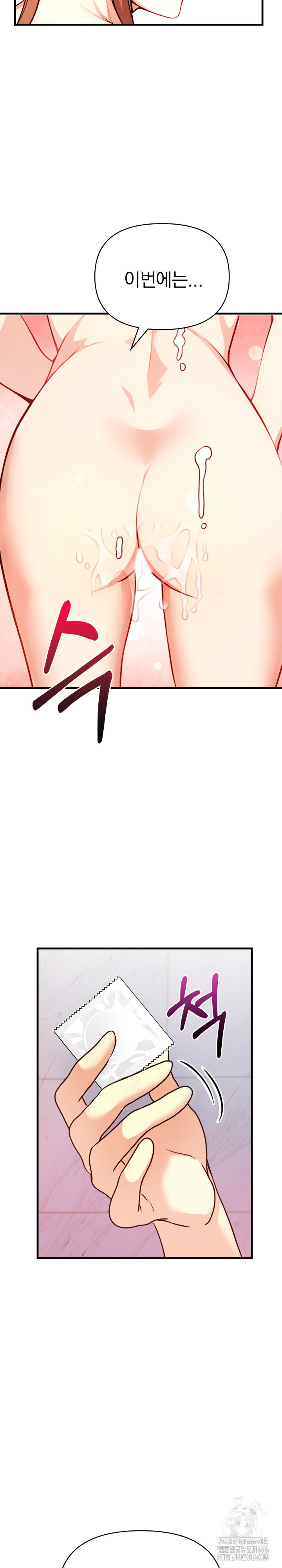 Married Woman Next Door Raw - Chapter 5 [photo 9] - MangaPorn