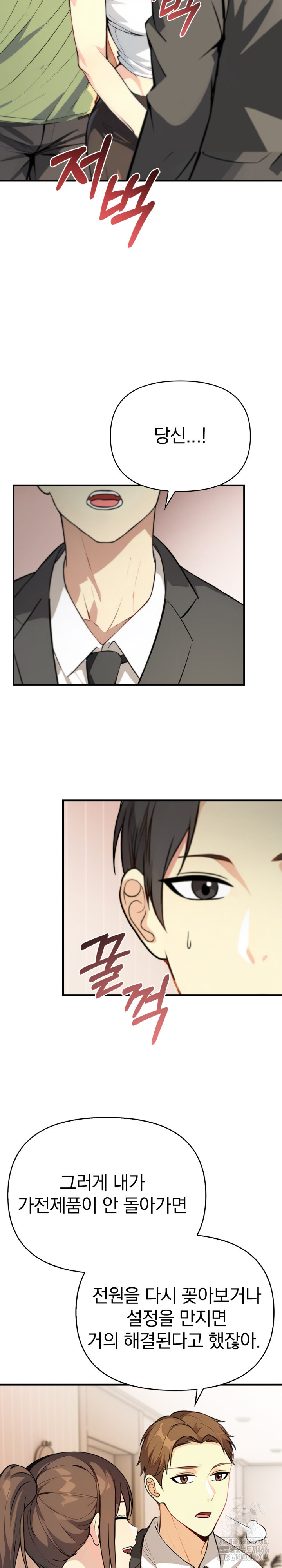 Married Woman Next Door Raw - Chapter 6 [photo 15] - MangaPorn