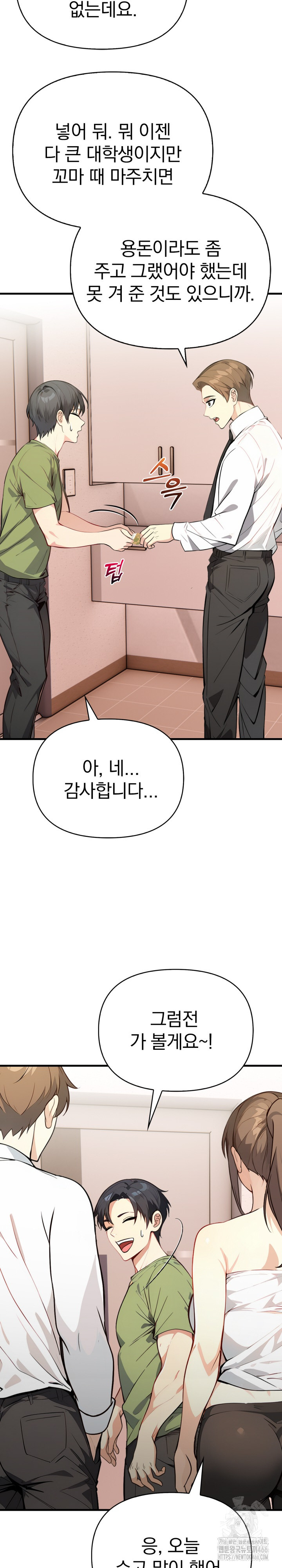 Married Woman Next Door Raw - Chapter 6 [photo 19] - MangaPorn