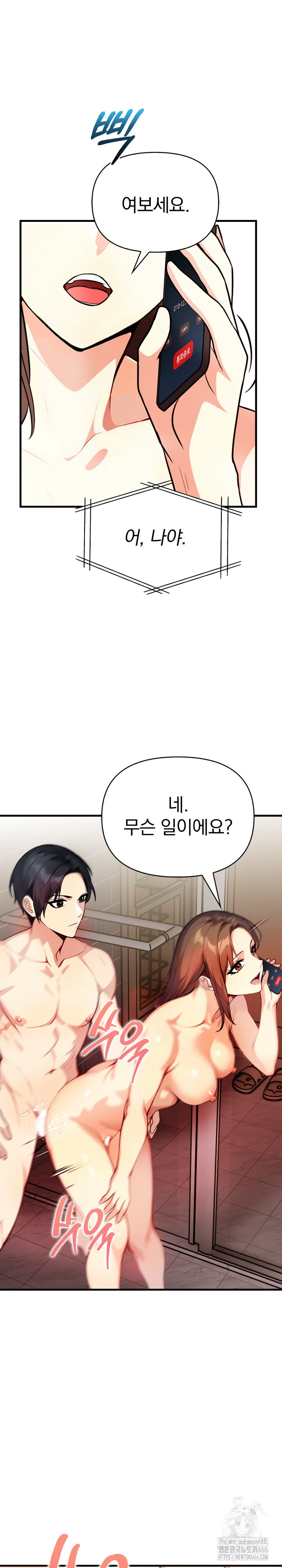 Married Woman Next Door Raw - Chapter 6 [photo 2] - MangaPorn