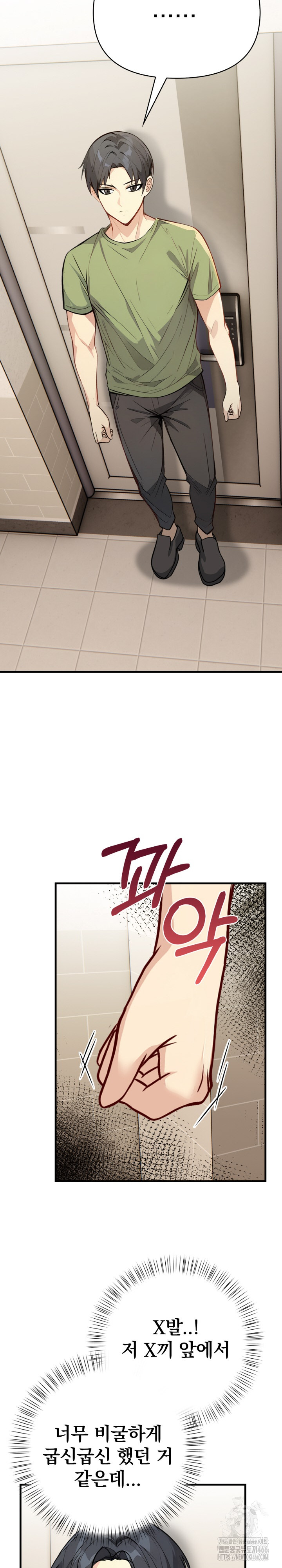 Married Woman Next Door Raw - Chapter 6 [photo 21] - MangaPorn