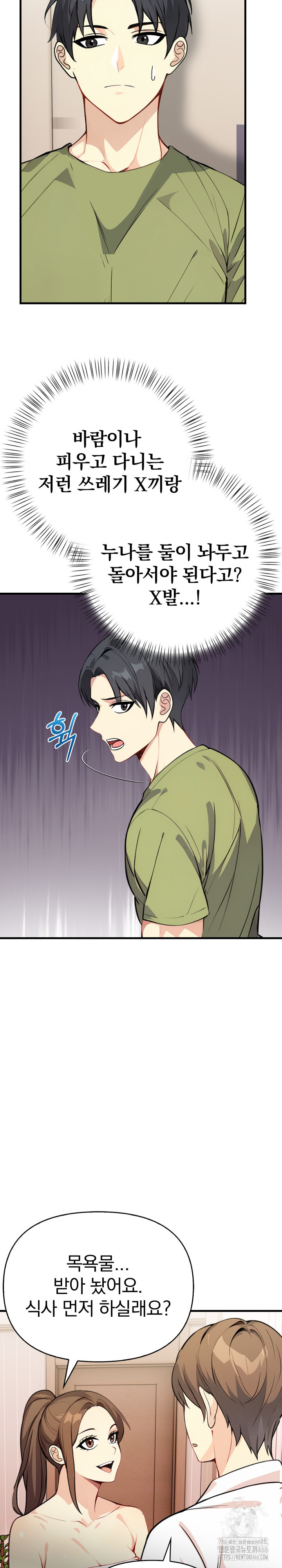 Married Woman Next Door Raw - Chapter 6 [photo 22] - MangaPorn