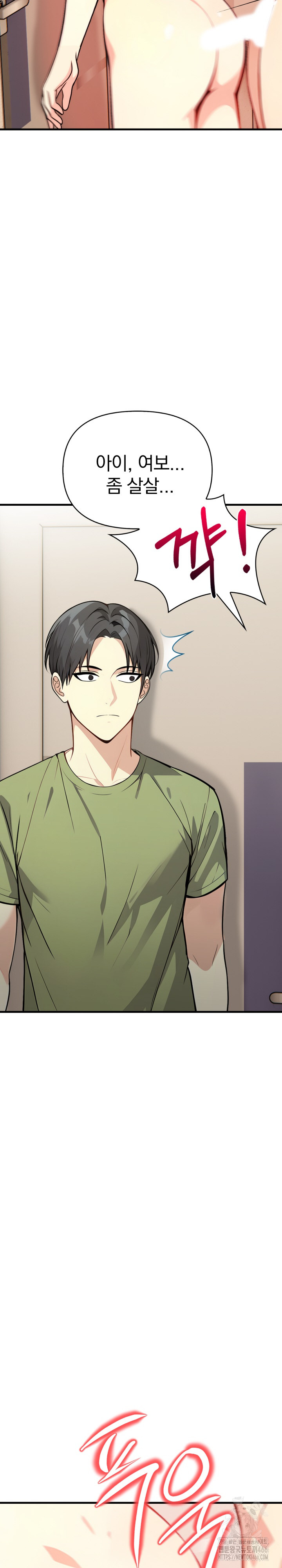 Married Woman Next Door Raw - Chapter 6 [photo 26] - MangaPorn