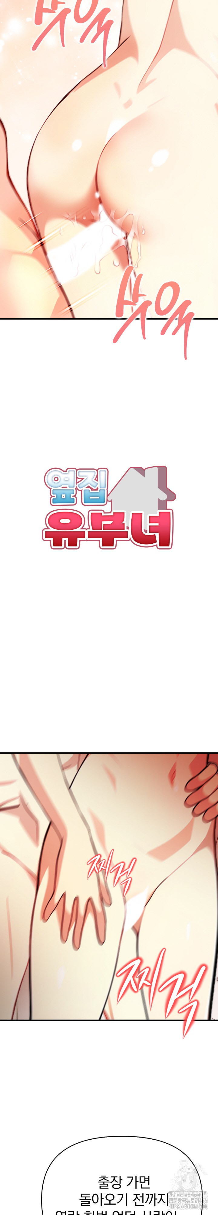 Married Woman Next Door Raw - Chapter 6 [photo 3] - MangaPorn