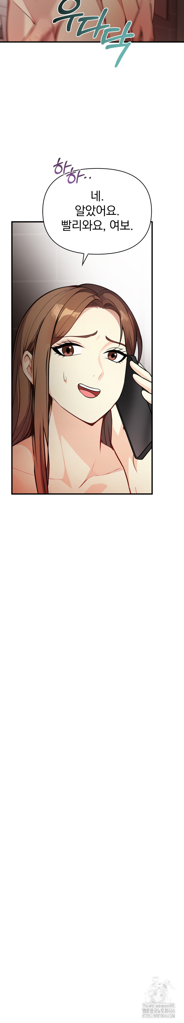 Married Woman Next Door Raw - Chapter 6 [photo 6] - MangaPorn