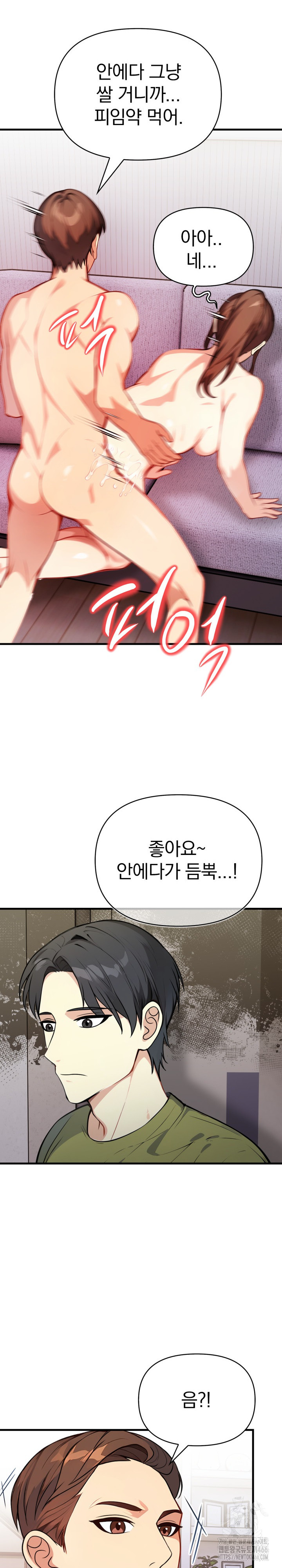 Married Woman Next Door Raw - Chapter 7 [photo 13] - MangaPorn