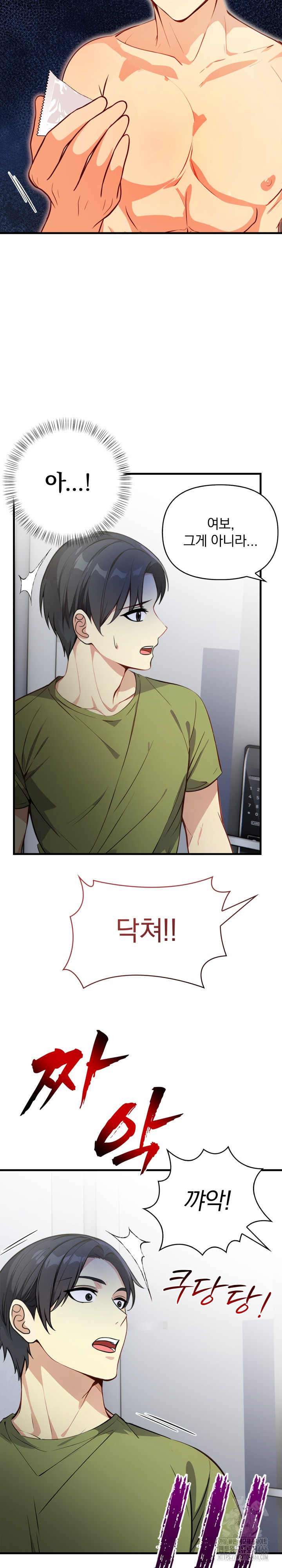 Married Woman Next Door Raw - Chapter 7 [photo 18] - MangaPorn