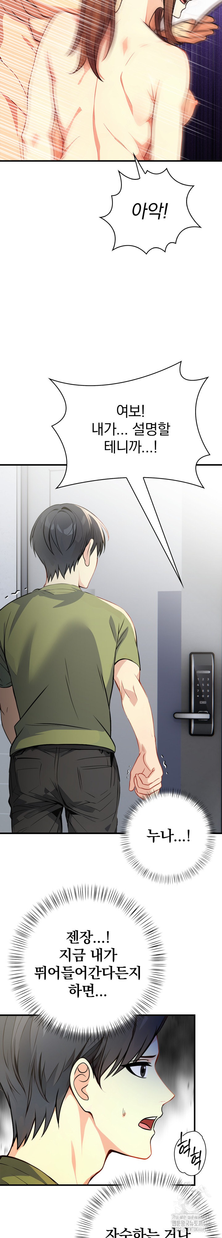 Married Woman Next Door Raw - Chapter 7 [photo 20] - MangaPorn