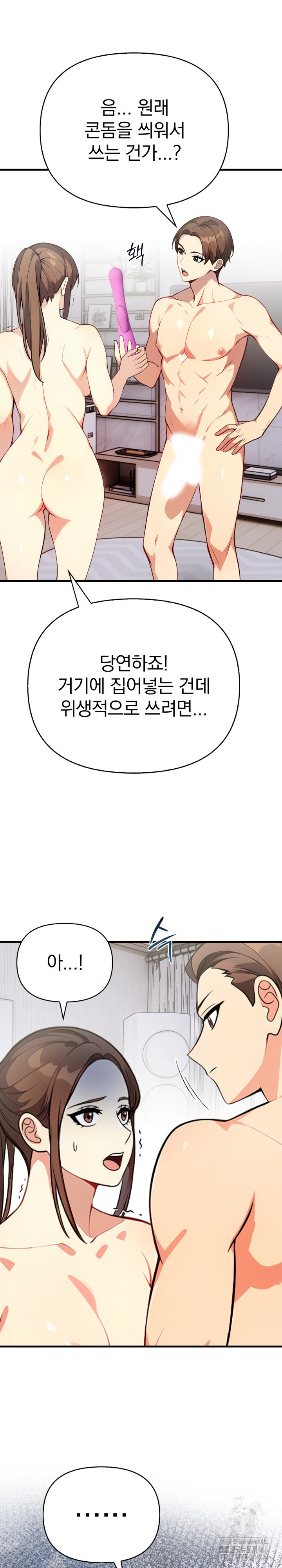 Married Woman Next Door Raw - Chapter 7 [photo 23] - MangaPorn