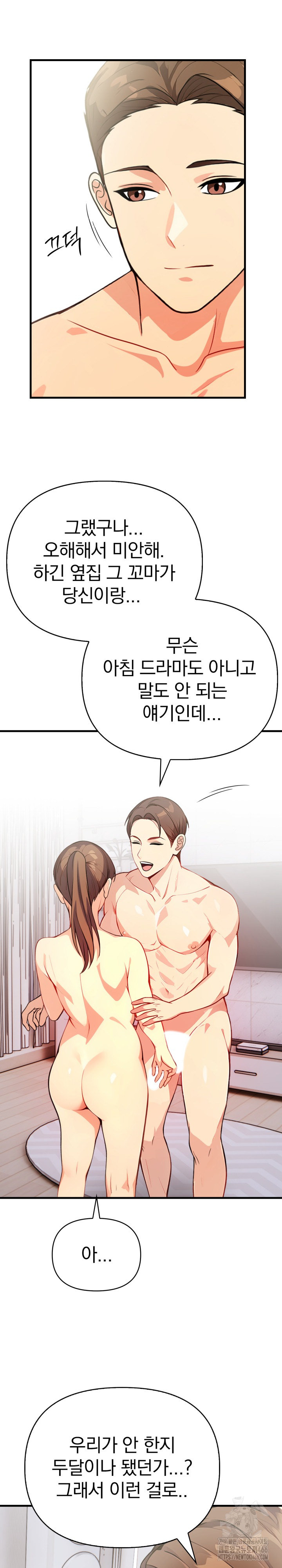 Married Woman Next Door Raw - Chapter 7 [photo 25] - MangaPorn