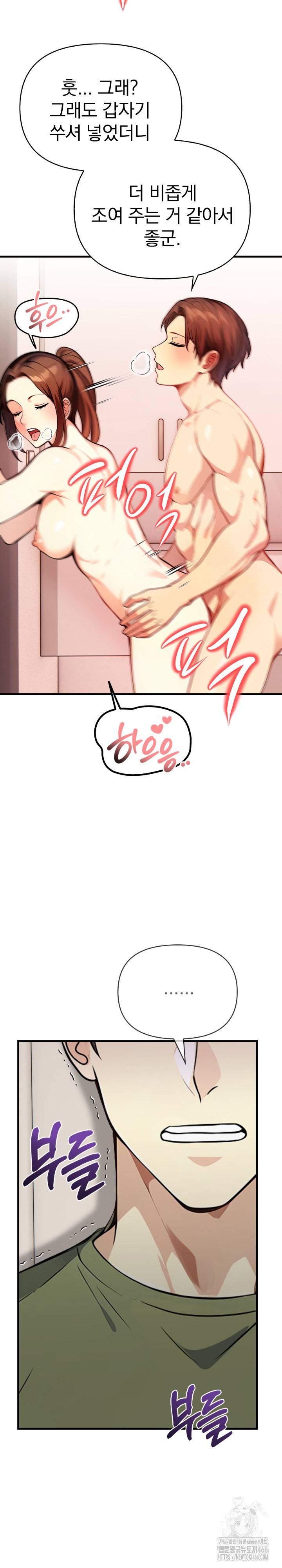 Married Woman Next Door Raw - Chapter 7 [photo 3] - MangaPorn