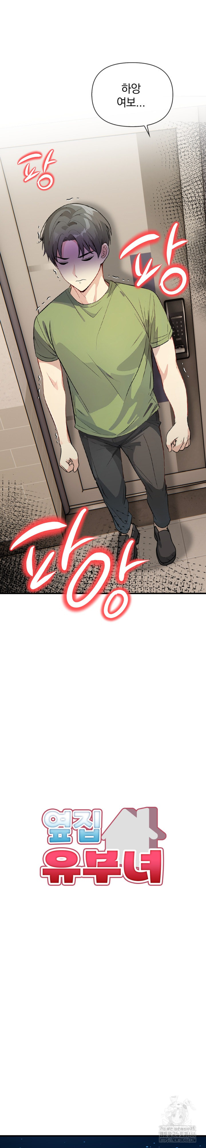 Married Woman Next Door Raw - Chapter 7 [photo 4] - MangaPorn