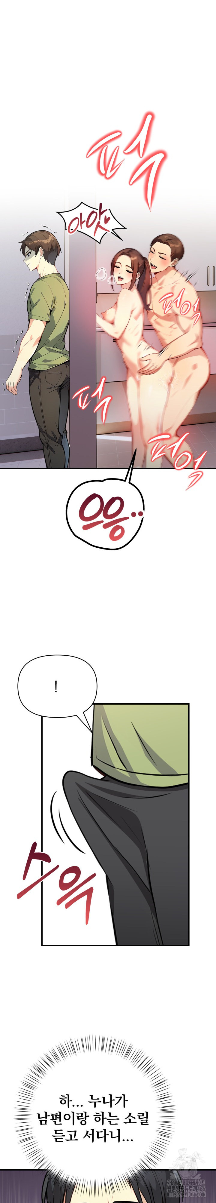 Married Woman Next Door Raw - Chapter 7 [photo 6] - MangaPorn