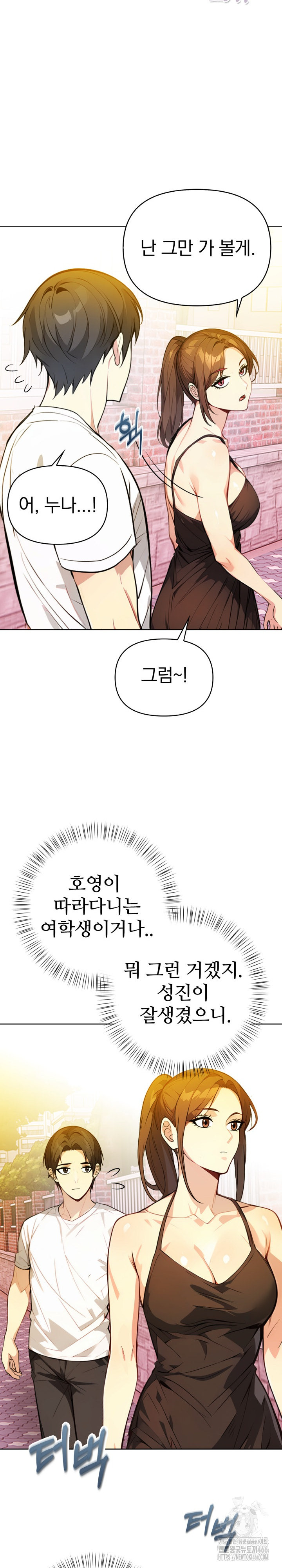 Married Woman Next Door Raw - Chapter 8 [photo 16] - MangaPorn