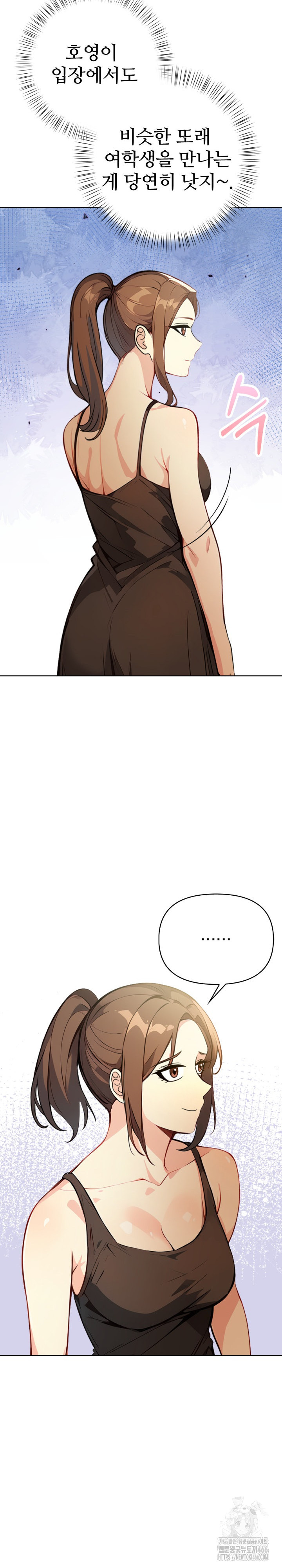 Married Woman Next Door Raw - Chapter 8 [photo 17] - MangaPorn