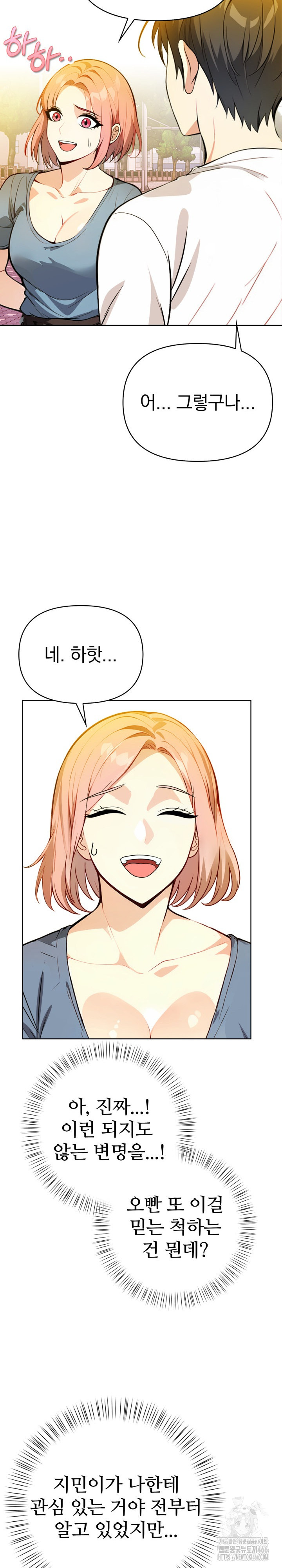 Married Woman Next Door Raw - Chapter 8 [photo 19] - MangaPorn