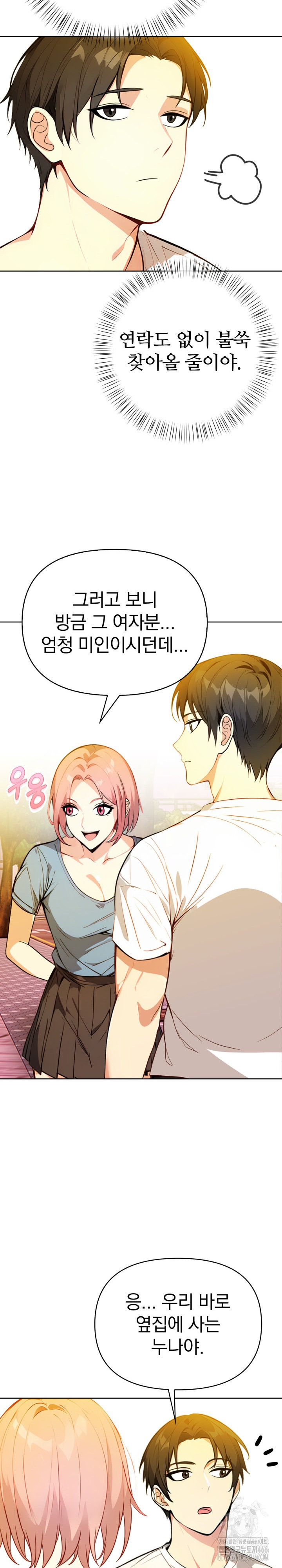 Married Woman Next Door Raw - Chapter 8 [photo 20] - MangaPorn