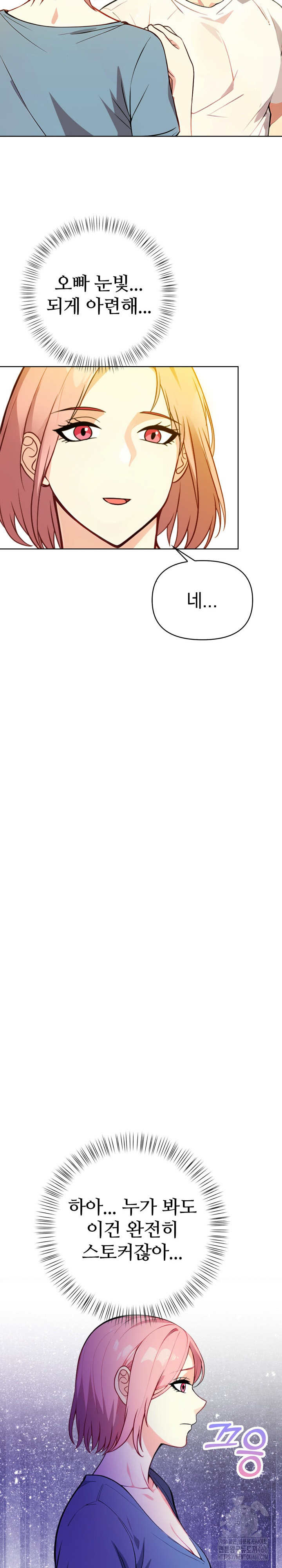 Married Woman Next Door Raw - Chapter 8 [photo 21] - MangaPorn