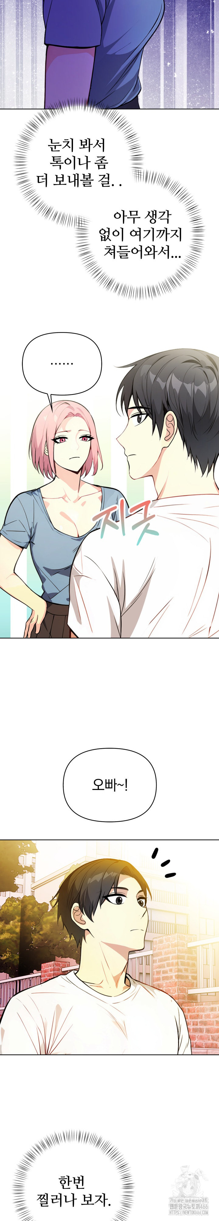 Married Woman Next Door Raw - Chapter 8 [photo 22] - MangaPorn