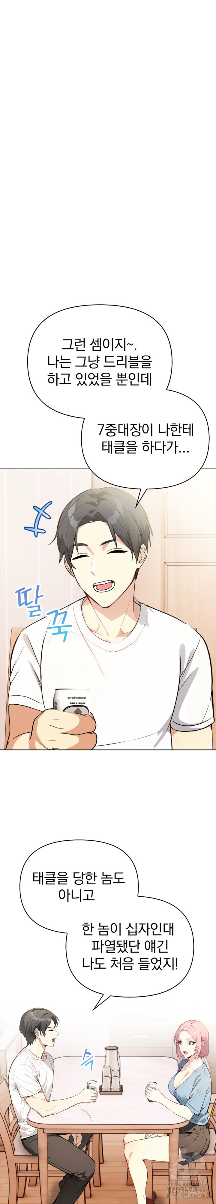 Married Woman Next Door Raw - Chapter 8 [photo 25] - MangaPorn