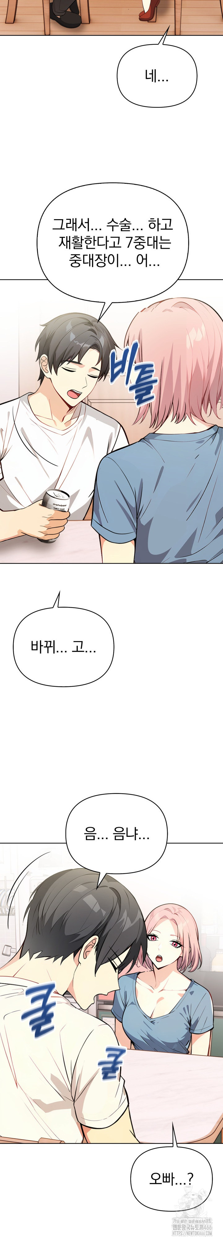 Married Woman Next Door Raw - Chapter 8 [photo 26] - MangaPorn