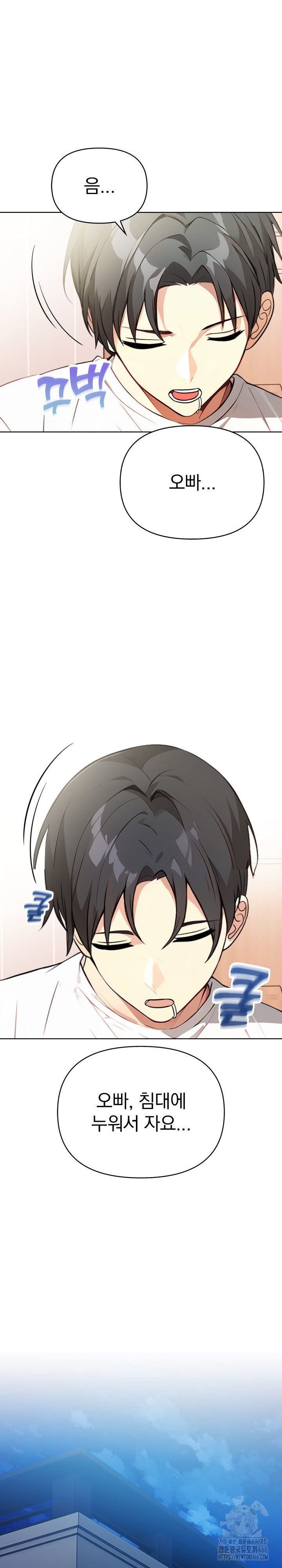 Married Woman Next Door Raw - Chapter 8 [photo 27] - MangaPorn