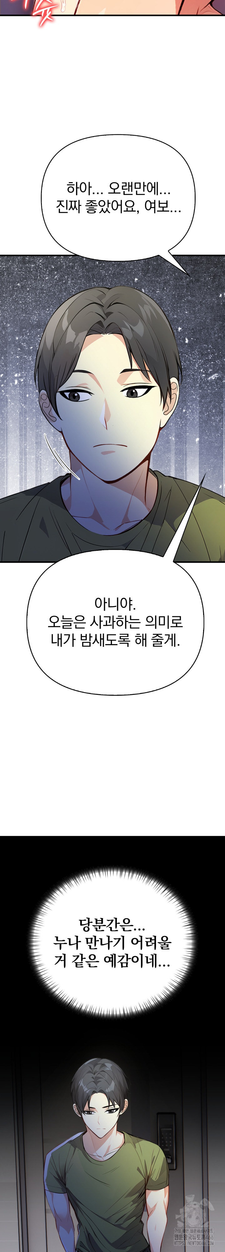 Married Woman Next Door Raw - Chapter 8 [photo 3] - MangaPorn