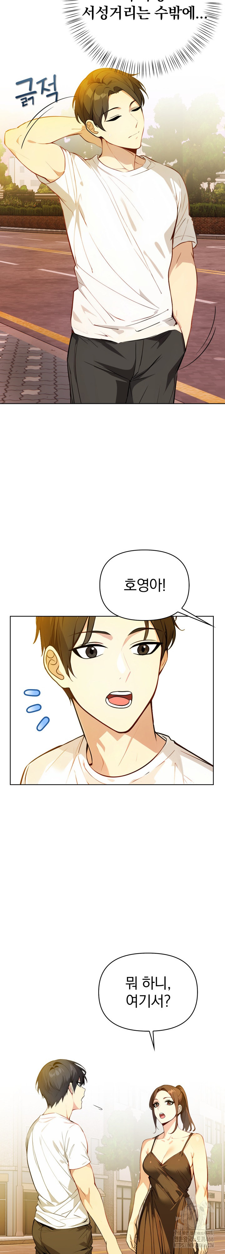 Married Woman Next Door Raw - Chapter 8 [photo 6] - MangaPorn