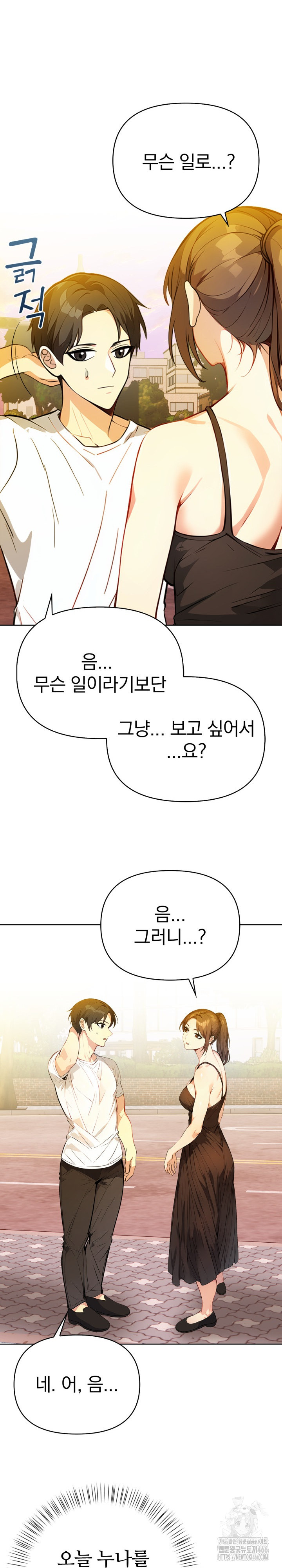 Married Woman Next Door Raw - Chapter 8 [photo 8] - MangaPorn