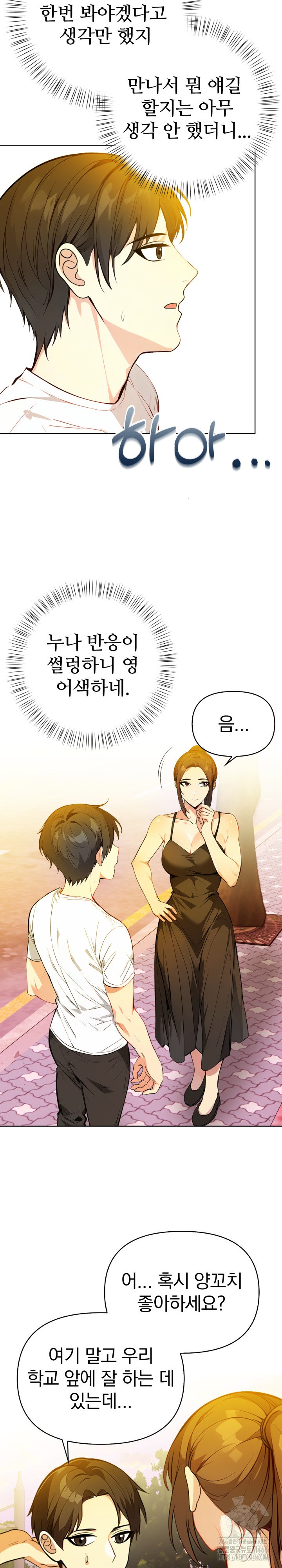 Married Woman Next Door Raw - Chapter 8 [photo 9] - MangaPorn