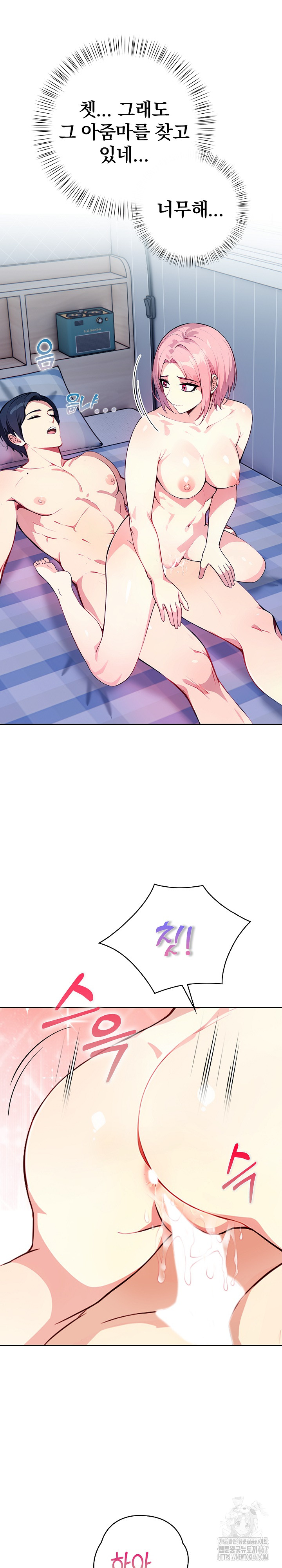 Married Woman Next Door Raw - Chapter 9 [photo 15] - MangaPorn